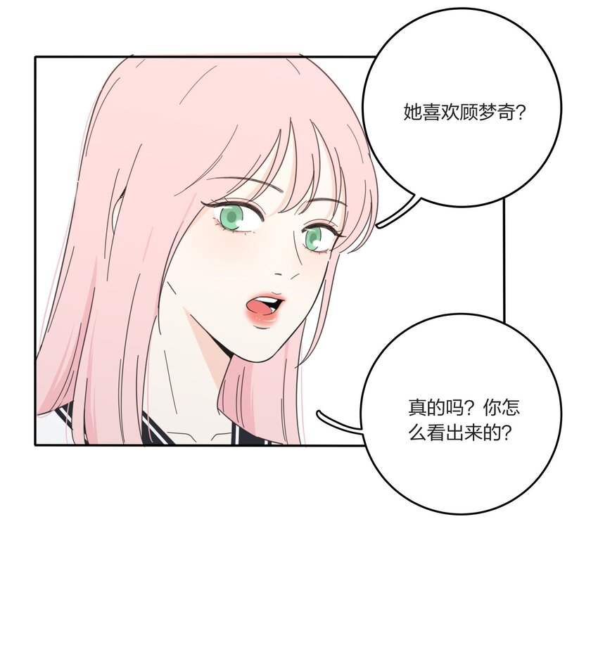 人间百里锦韩漫全集-034 是我太自恋了吗无删减无遮挡章节图片 