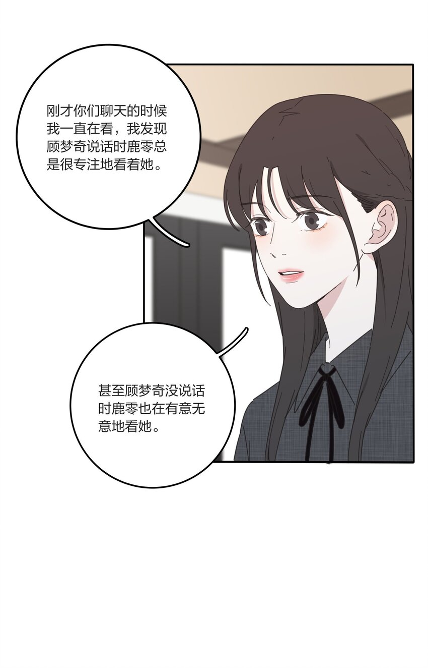 人间百里锦韩漫全集-034 是我太自恋了吗无删减无遮挡章节图片 