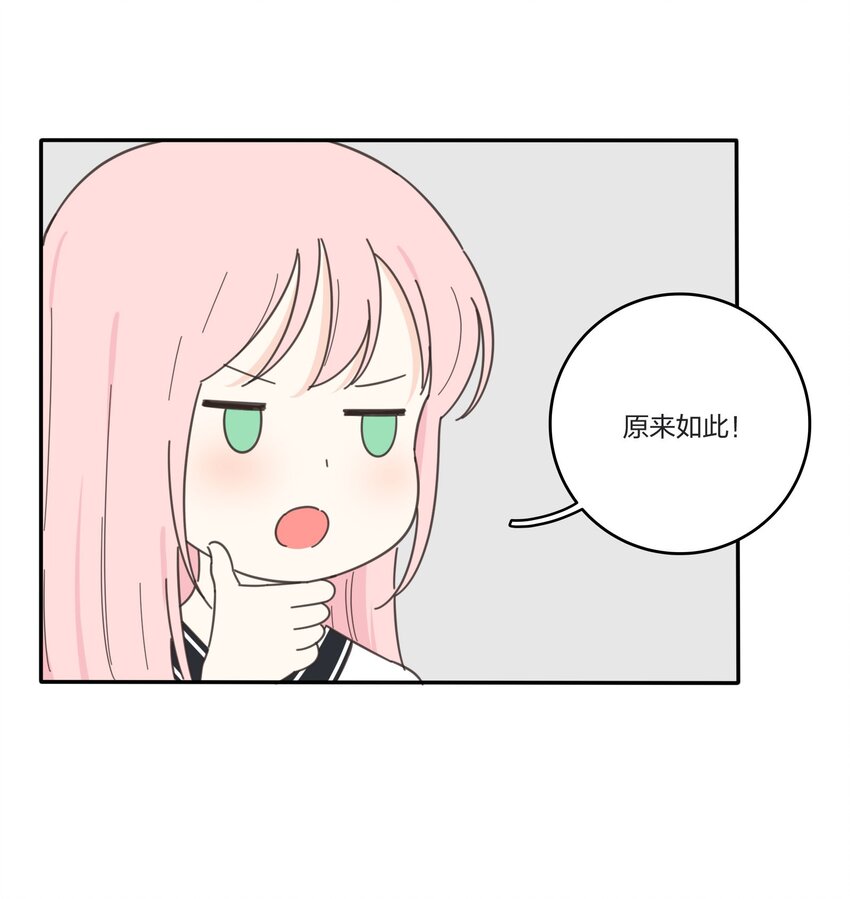 人间百里锦韩漫全集-034 是我太自恋了吗无删减无遮挡章节图片 