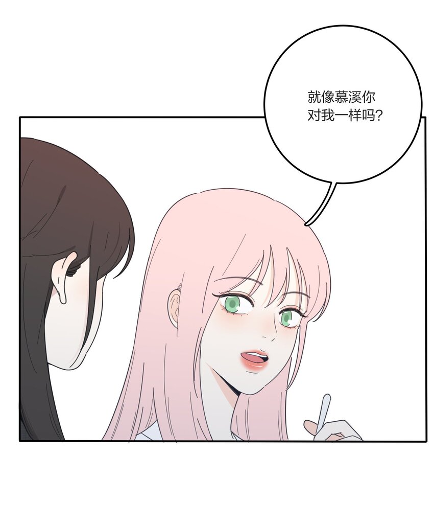 人间百里锦韩漫全集-034 是我太自恋了吗无删减无遮挡章节图片 
