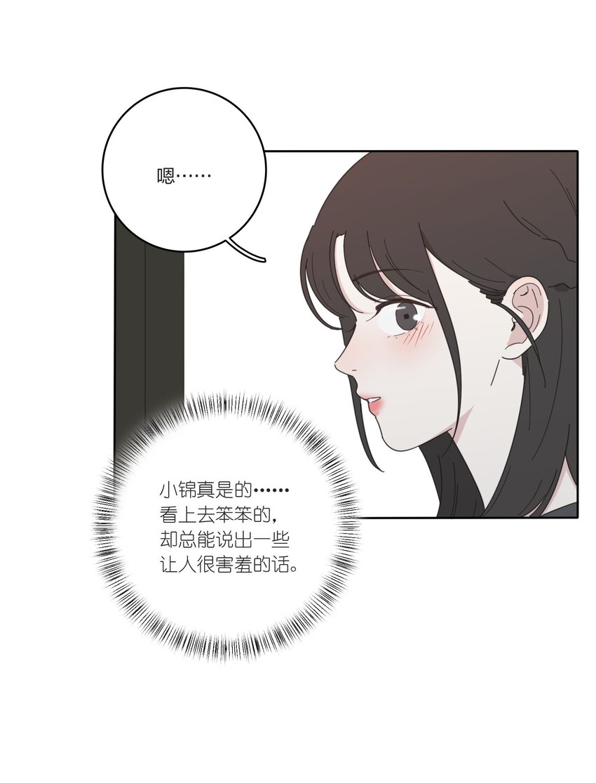 人间百里锦韩漫全集-034 是我太自恋了吗无删减无遮挡章节图片 