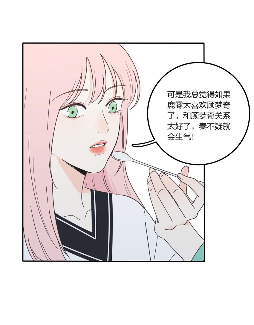 人间百里锦韩漫全集-034 是我太自恋了吗无删减无遮挡章节图片 