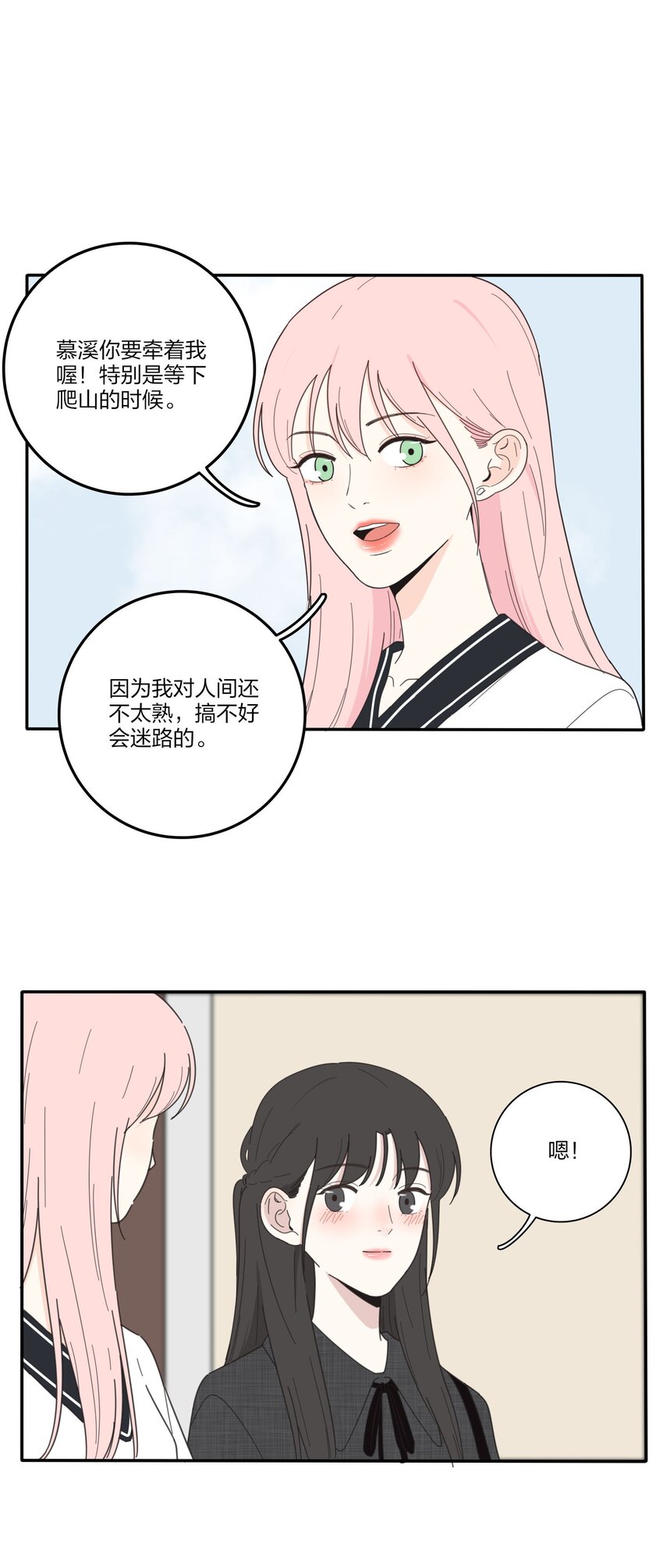 人间百里锦韩漫全集-035 回复无删减无遮挡章节图片 