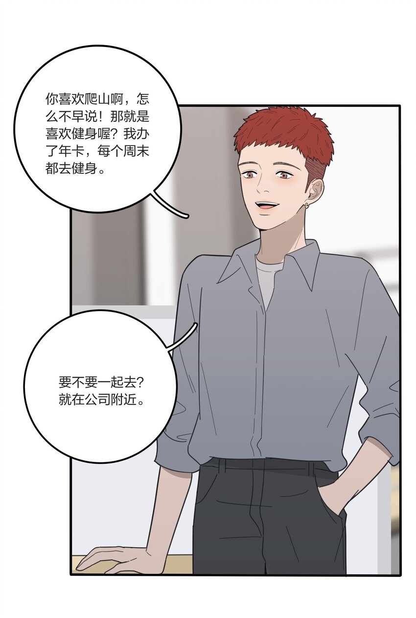 人间百里锦韩漫全集-035 回复无删减无遮挡章节图片 