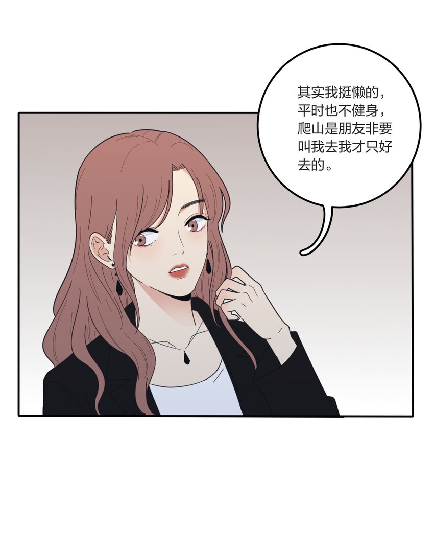 人间百里锦韩漫全集-035 回复无删减无遮挡章节图片 