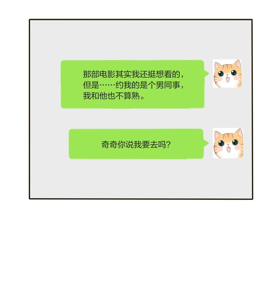 人间百里锦韩漫全集-035 回复无删减无遮挡章节图片 