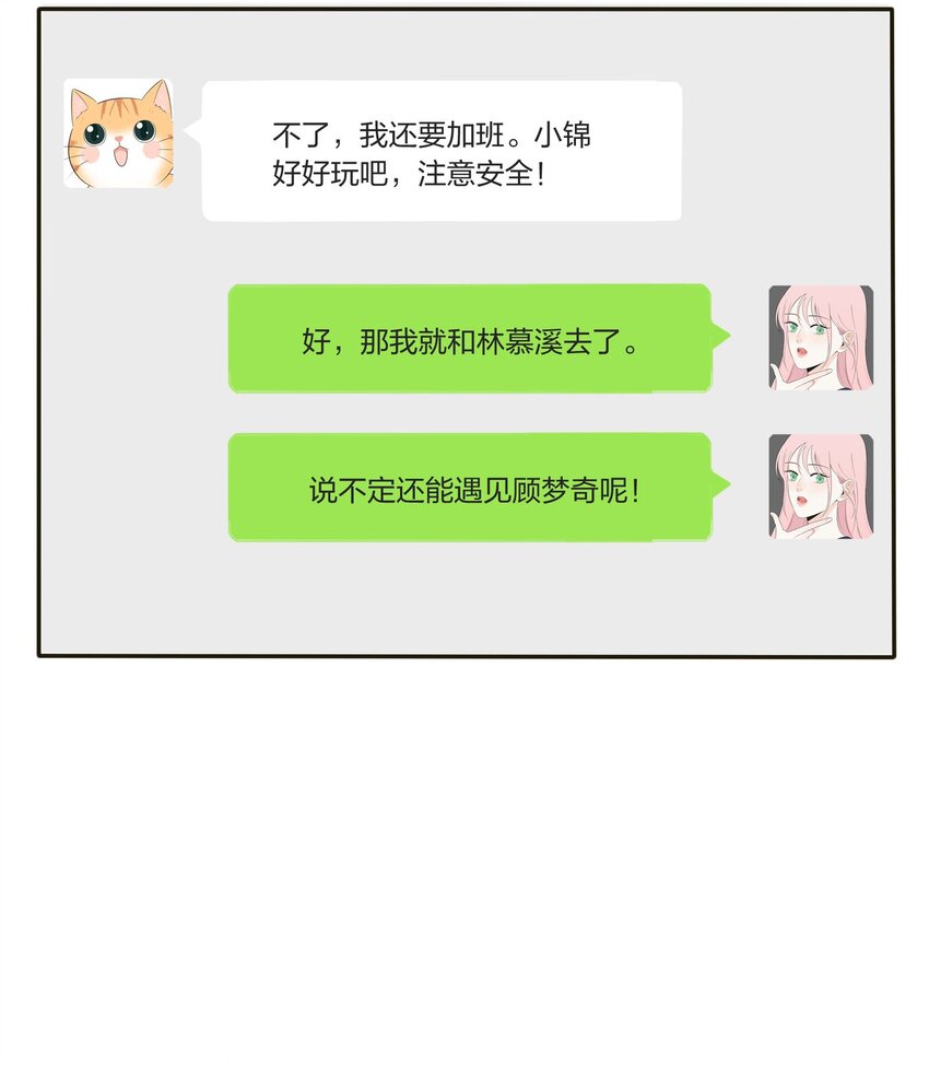 人间百里锦韩漫全集-035 回复无删减无遮挡章节图片 