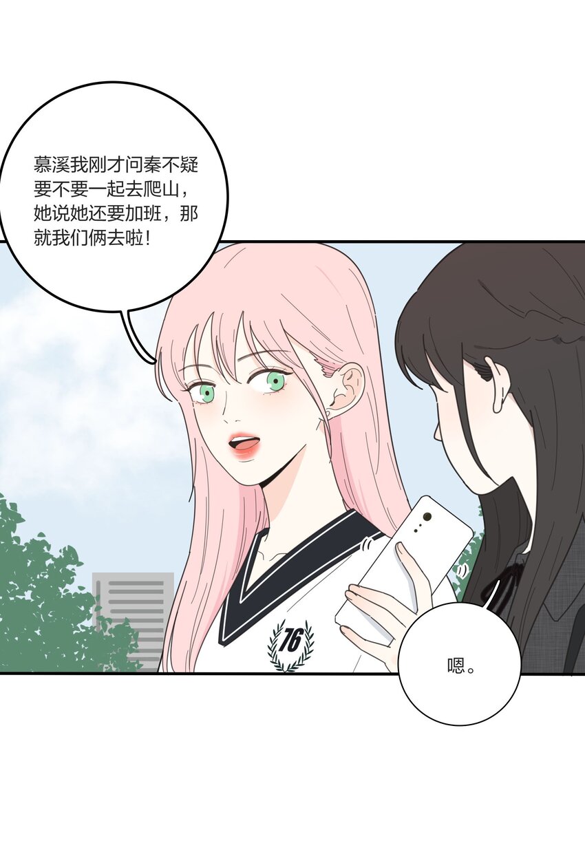 人间百里锦韩漫全集-035 回复无删减无遮挡章节图片 