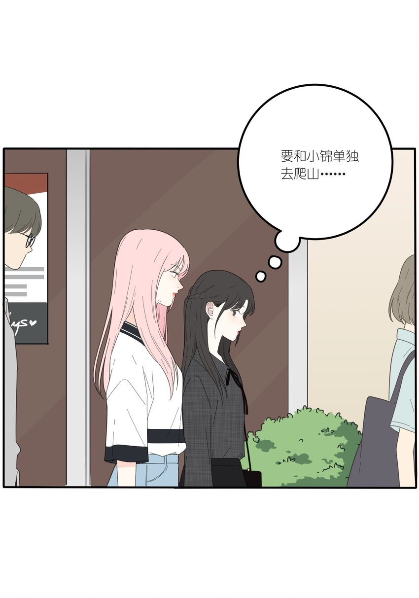 人间百里锦韩漫全集-035 回复无删减无遮挡章节图片 