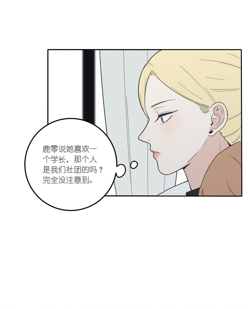 人间百里锦韩漫全集-036 刚好无删减无遮挡章节图片 