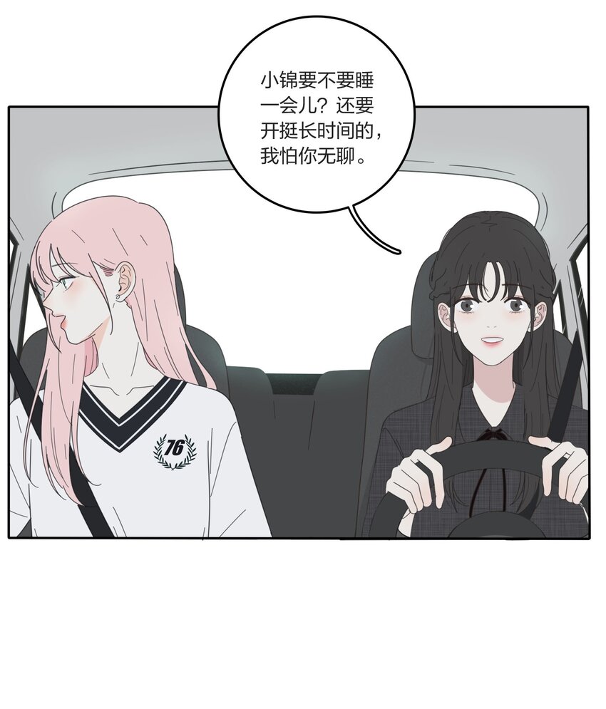 人间百里锦韩漫全集-036 刚好无删减无遮挡章节图片 