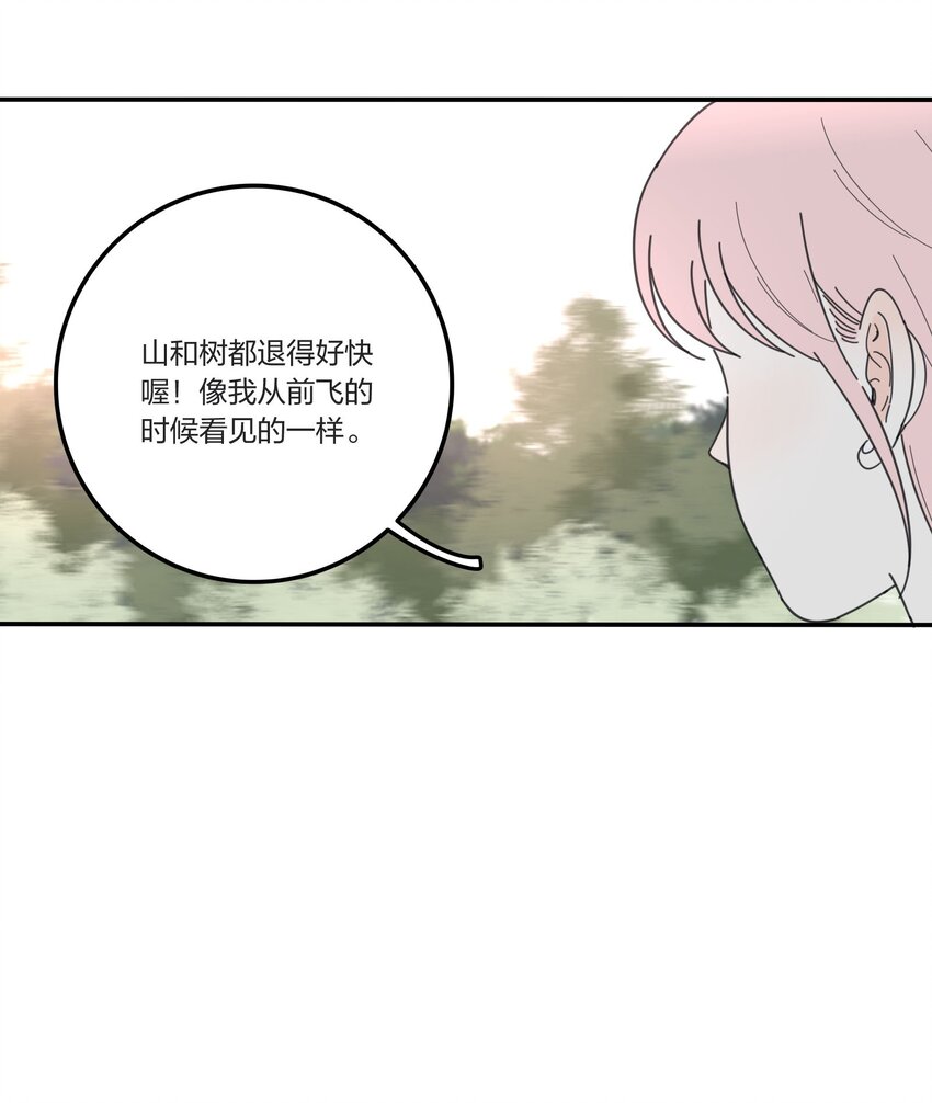 人间百里锦韩漫全集-036 刚好无删减无遮挡章节图片 