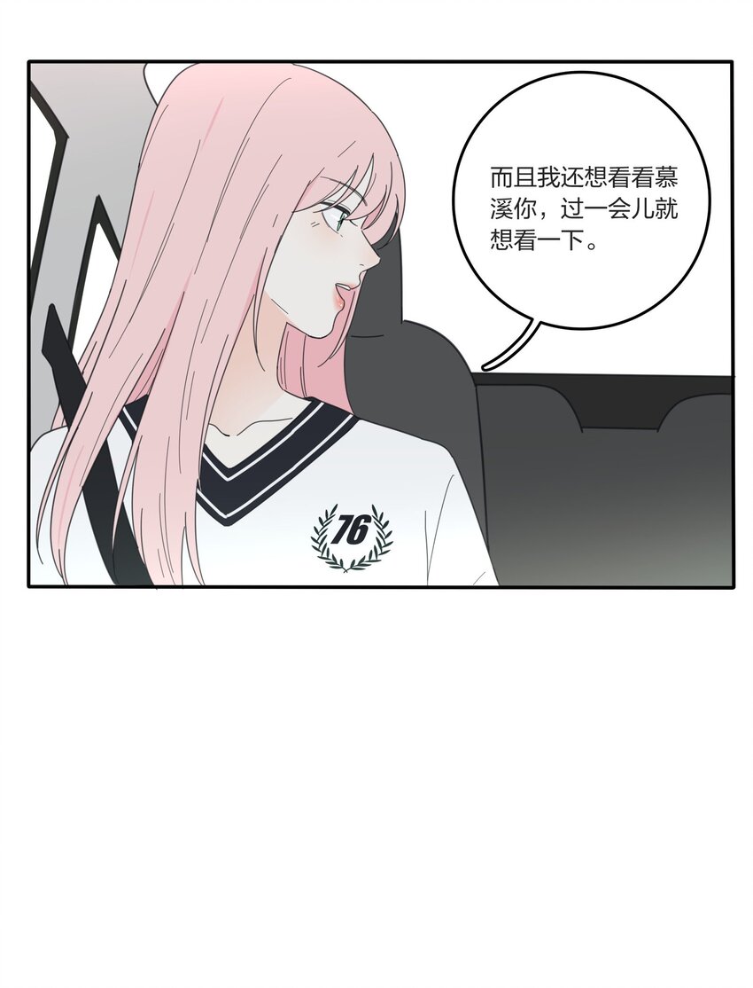 人间百里锦韩漫全集-036 刚好无删减无遮挡章节图片 