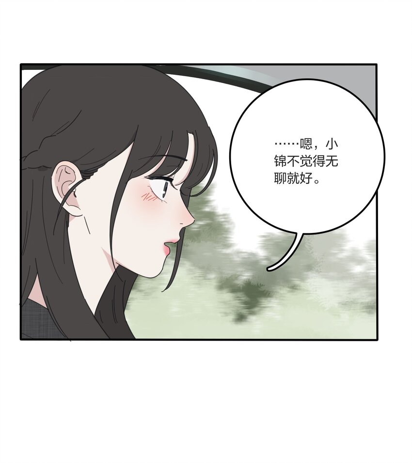 人间百里锦韩漫全集-036 刚好无删减无遮挡章节图片 