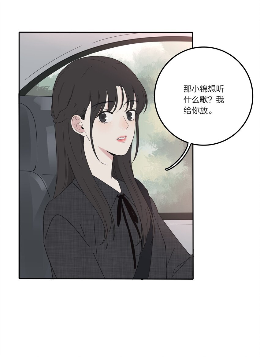 人间百里锦韩漫全集-036 刚好无删减无遮挡章节图片 