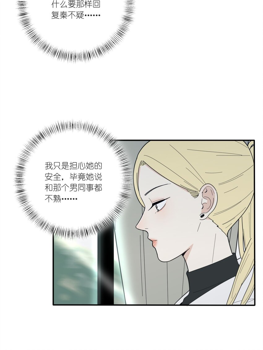 人间百里锦韩漫全集-036 刚好无删减无遮挡章节图片 