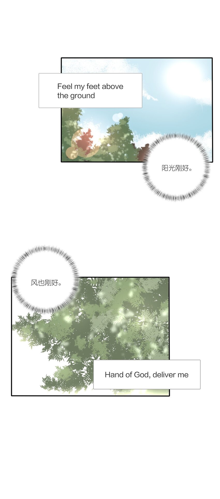 人间百里锦韩漫全集-036 刚好无删减无遮挡章节图片 