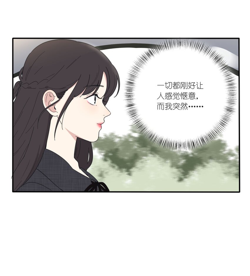 人间百里锦韩漫全集-036 刚好无删减无遮挡章节图片 