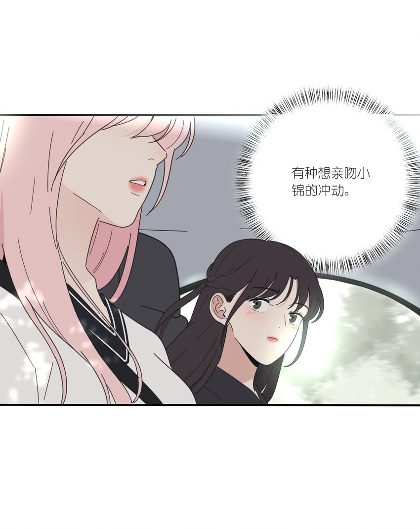 人间百里锦韩漫全集-036 刚好无删减无遮挡章节图片 