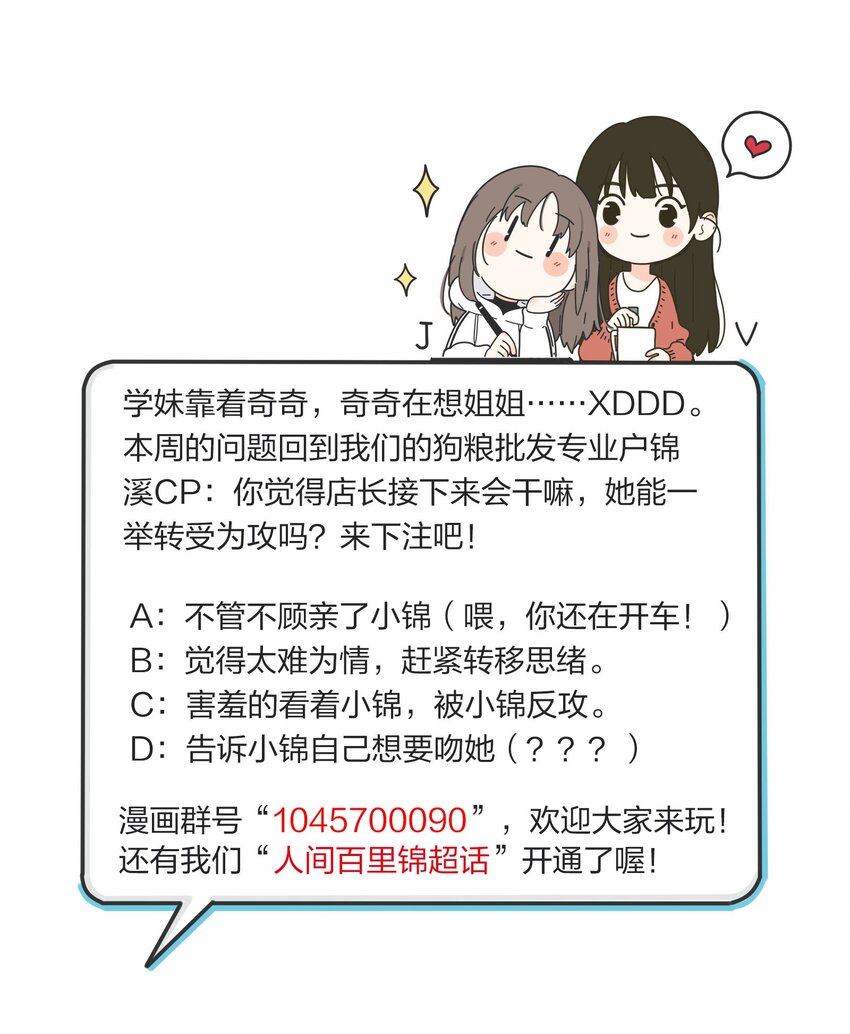 人间百里锦韩漫全集-036 刚好无删减无遮挡章节图片 