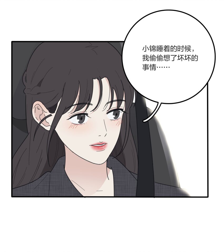 人间百里锦韩漫全集-037 偷偷幸福无删减无遮挡章节图片 