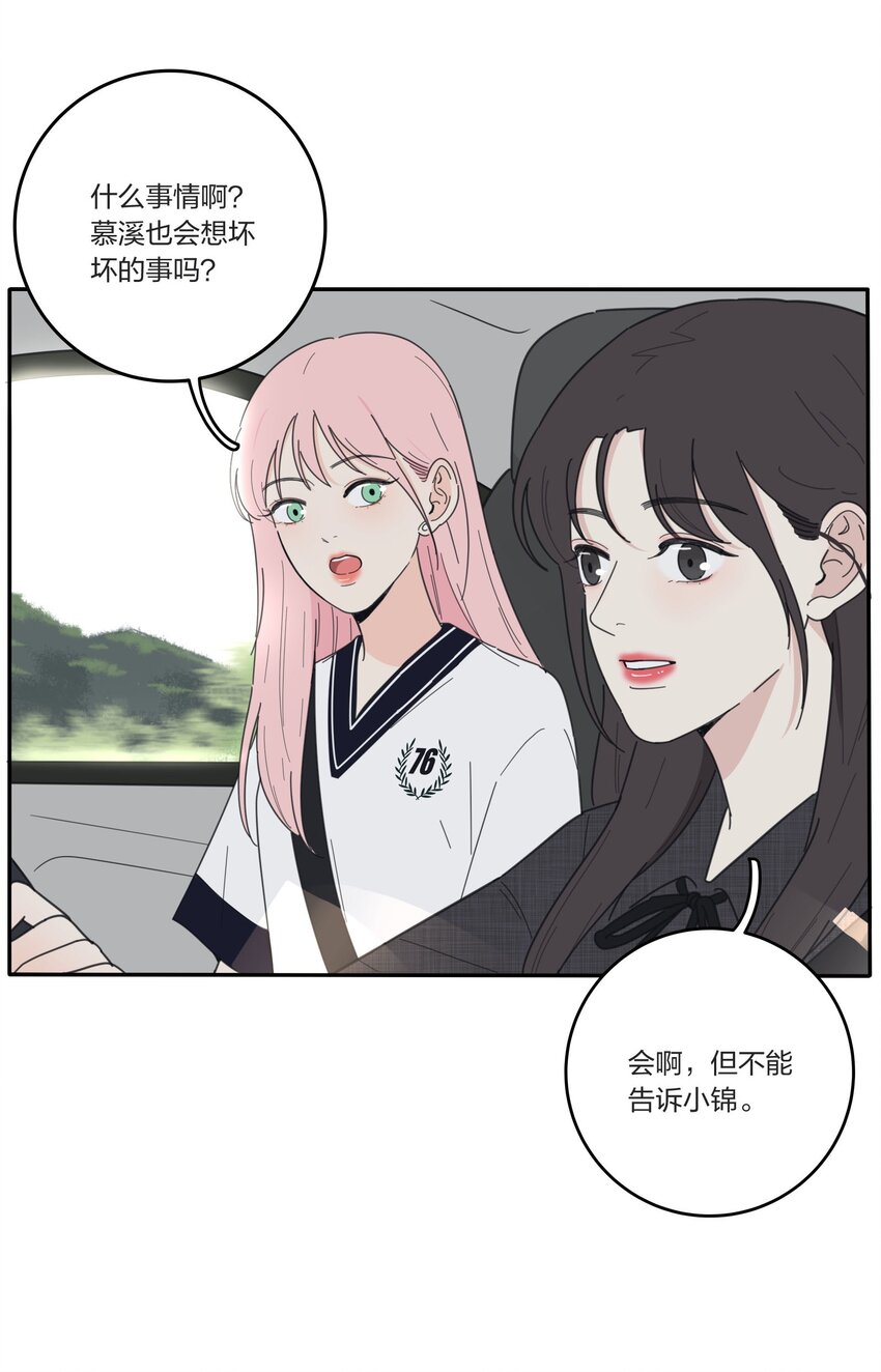 人间百里锦韩漫全集-037 偷偷幸福无删减无遮挡章节图片 