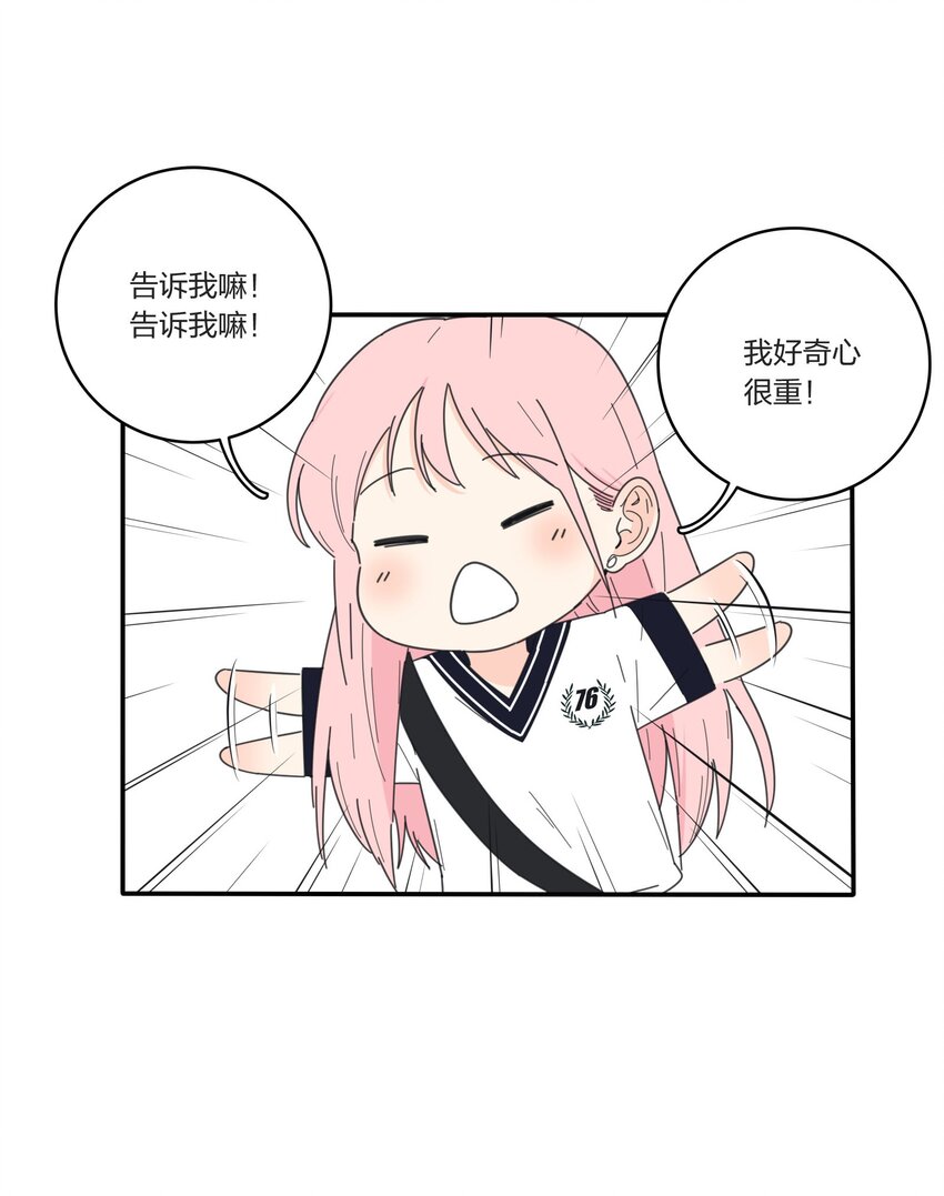 人间百里锦韩漫全集-037 偷偷幸福无删减无遮挡章节图片 