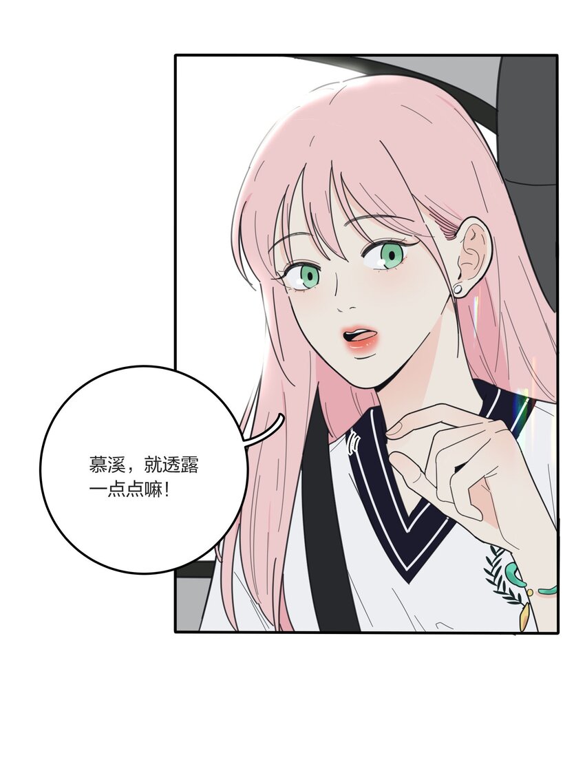 人间百里锦韩漫全集-037 偷偷幸福无删减无遮挡章节图片 