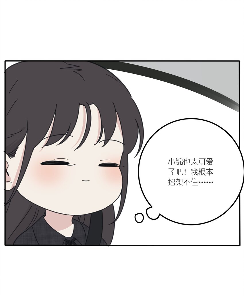 人间百里锦韩漫全集-037 偷偷幸福无删减无遮挡章节图片 
