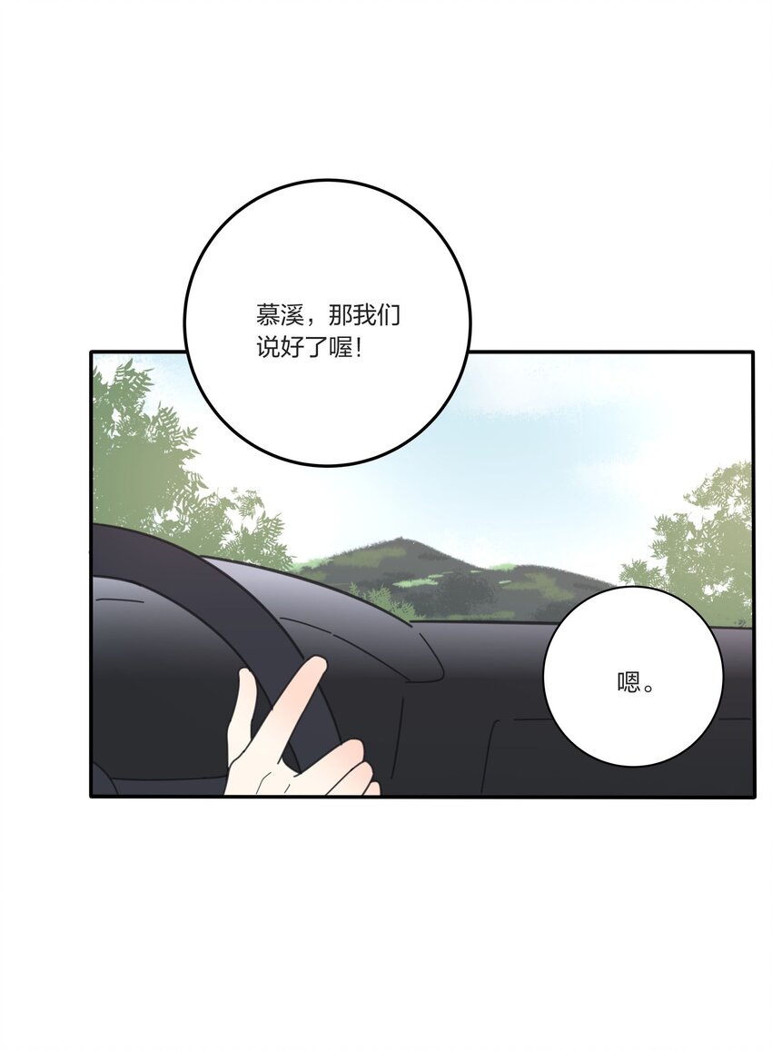 人间百里锦韩漫全集-037 偷偷幸福无删减无遮挡章节图片 