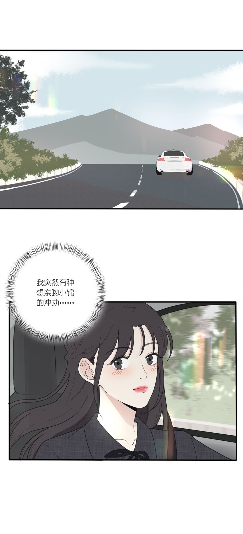 人间百里锦韩漫全集-037 偷偷幸福无删减无遮挡章节图片 