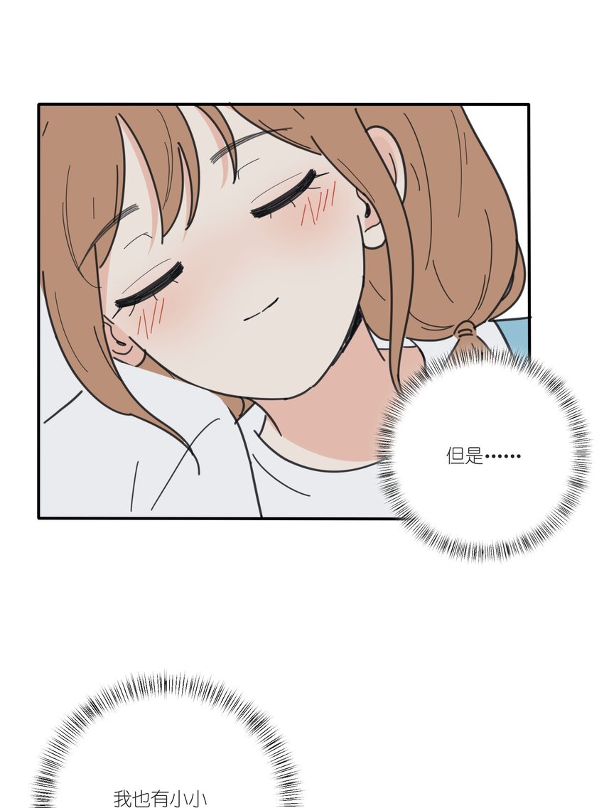 人间百里锦韩漫全集-037 偷偷幸福无删减无遮挡章节图片 