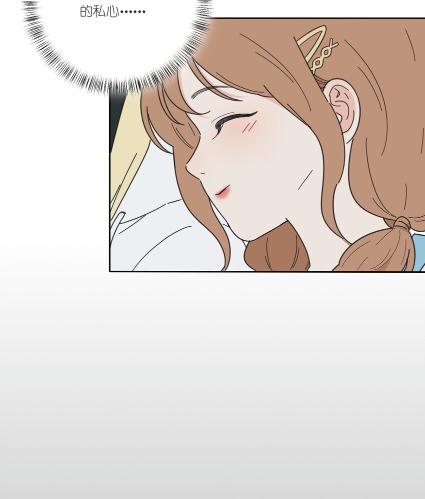 人间百里锦韩漫全集-037 偷偷幸福无删减无遮挡章节图片 