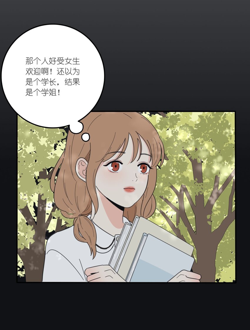 人间百里锦韩漫全集-037 偷偷幸福无删减无遮挡章节图片 