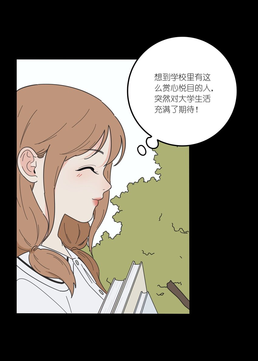 人间百里锦韩漫全集-037 偷偷幸福无删减无遮挡章节图片 