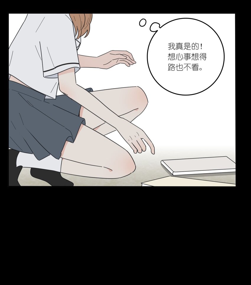人间百里锦韩漫全集-037 偷偷幸福无删减无遮挡章节图片 