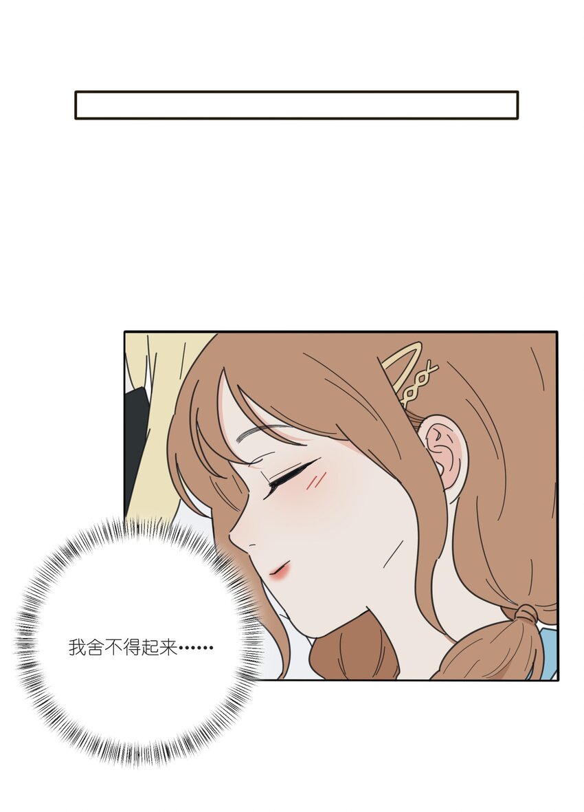 人间百里锦韩漫全集-037 偷偷幸福无删减无遮挡章节图片 