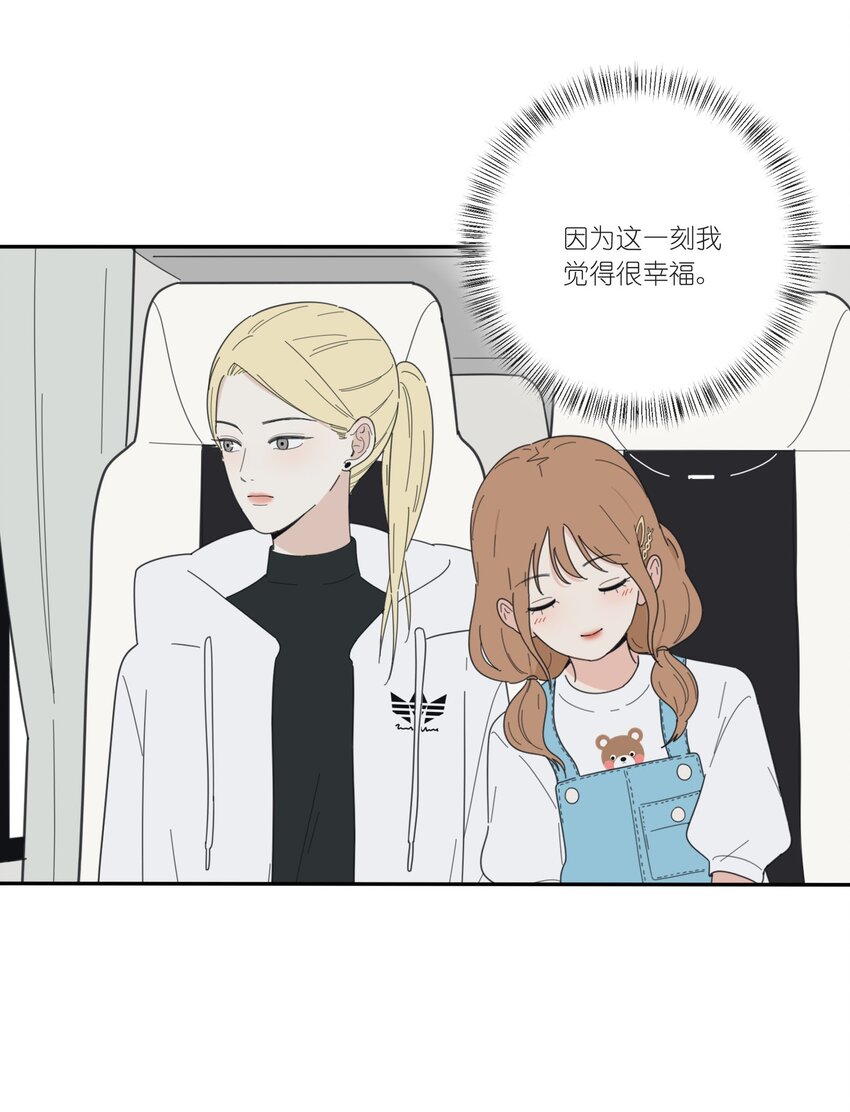 人间百里锦韩漫全集-037 偷偷幸福无删减无遮挡章节图片 