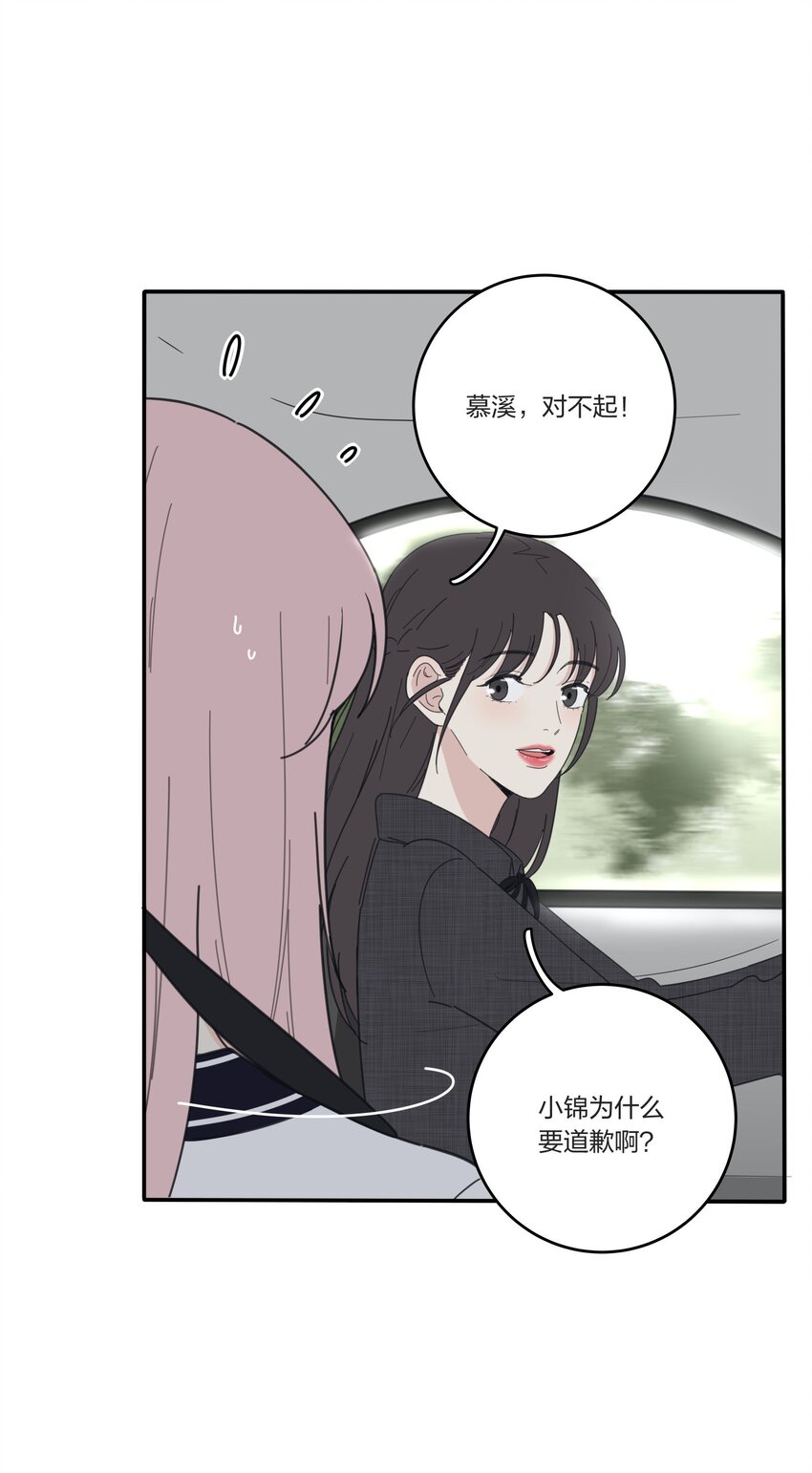 人间百里锦韩漫全集-037 偷偷幸福无删减无遮挡章节图片 
