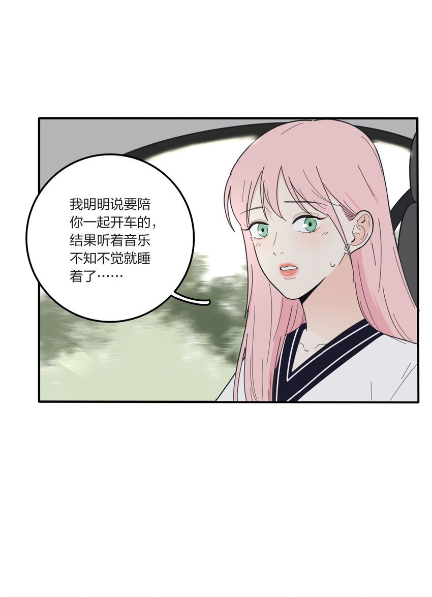 人间百里锦韩漫全集-037 偷偷幸福无删减无遮挡章节图片 