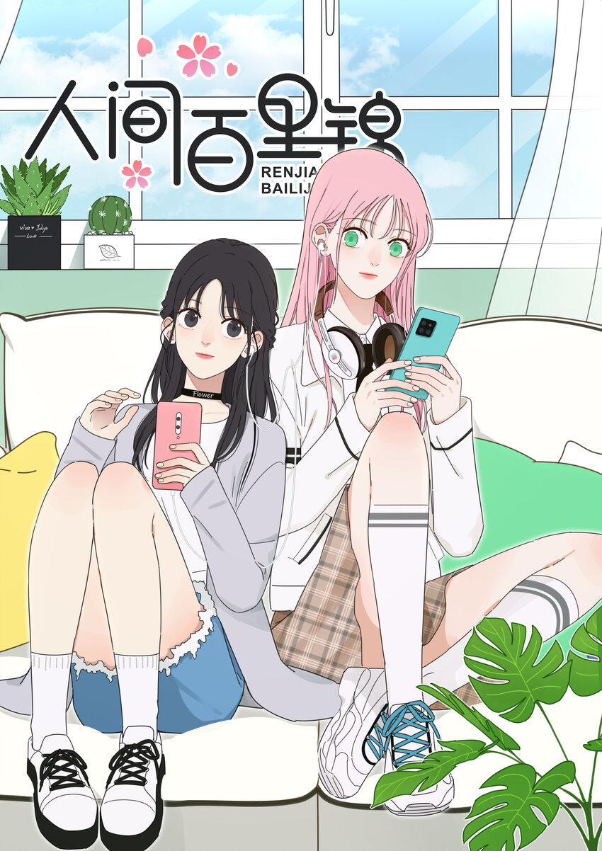 人间百里锦韩漫全集-004 莫非她是狐狸精？！无删减无遮挡章节图片 
