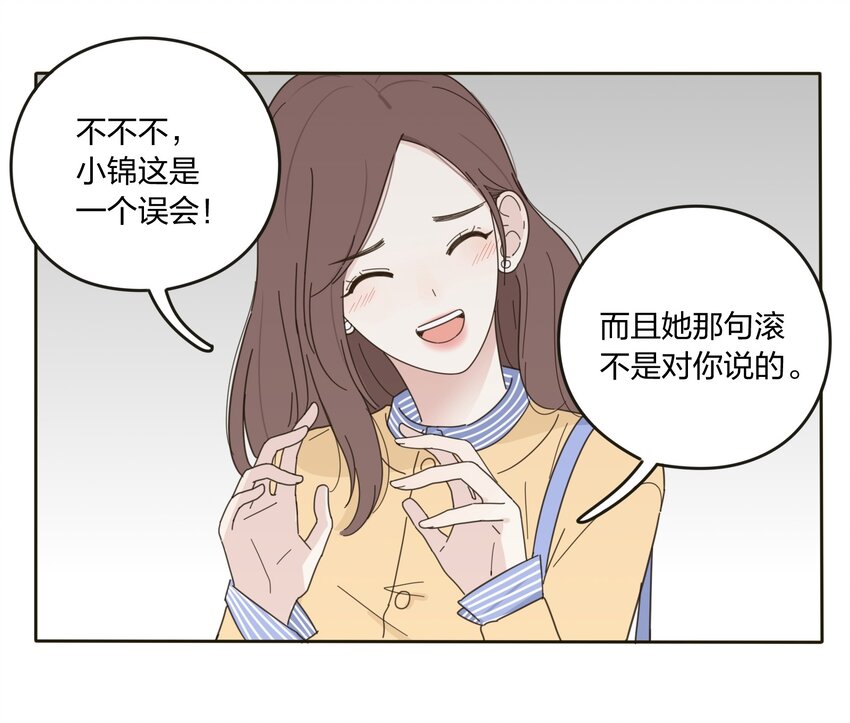 人间百里锦韩漫全集-004 莫非她是狐狸精？！无删减无遮挡章节图片 