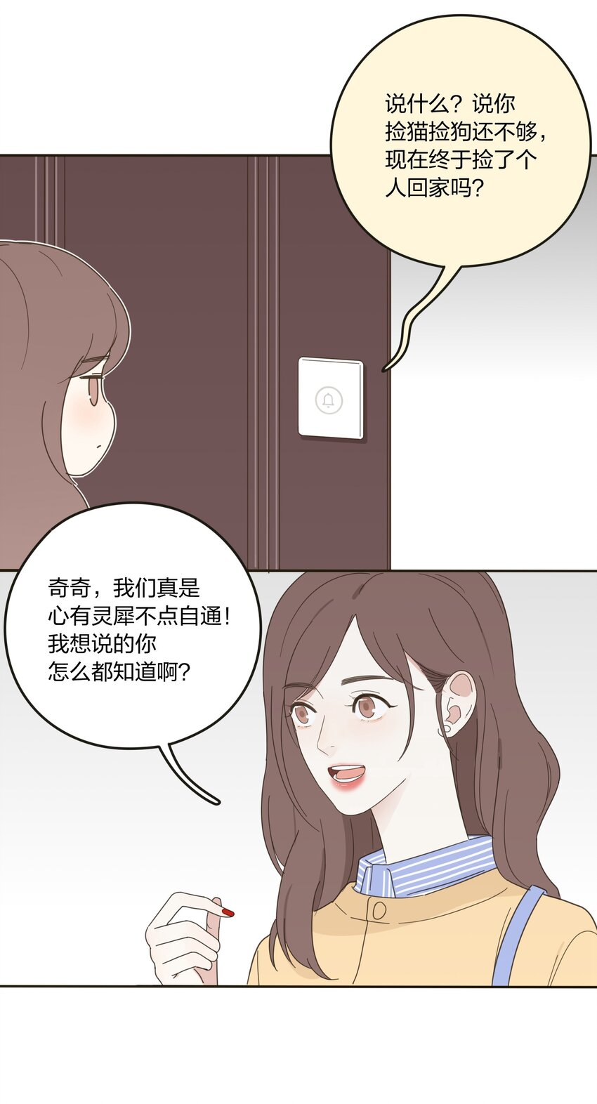人间百里锦韩漫全集-004 莫非她是狐狸精？！无删减无遮挡章节图片 