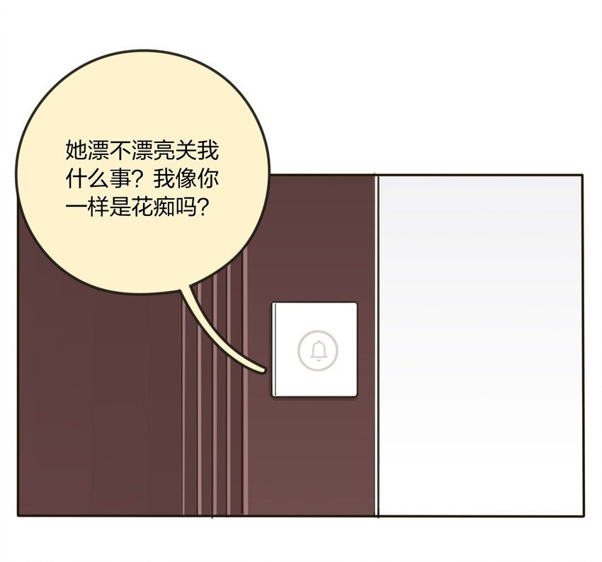 人间百里锦韩漫全集-004 莫非她是狐狸精？！无删减无遮挡章节图片 