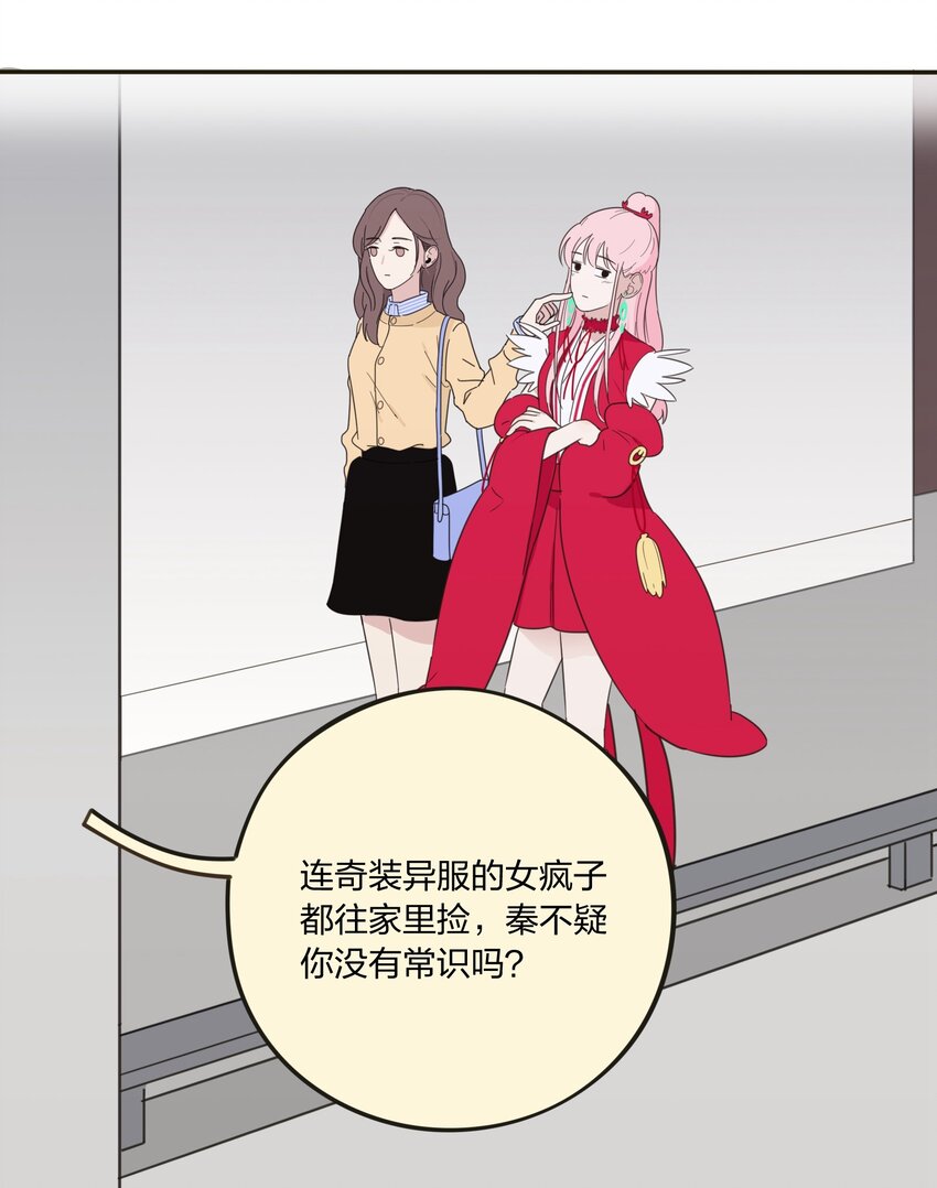 人间百里锦韩漫全集-004 莫非她是狐狸精？！无删减无遮挡章节图片 