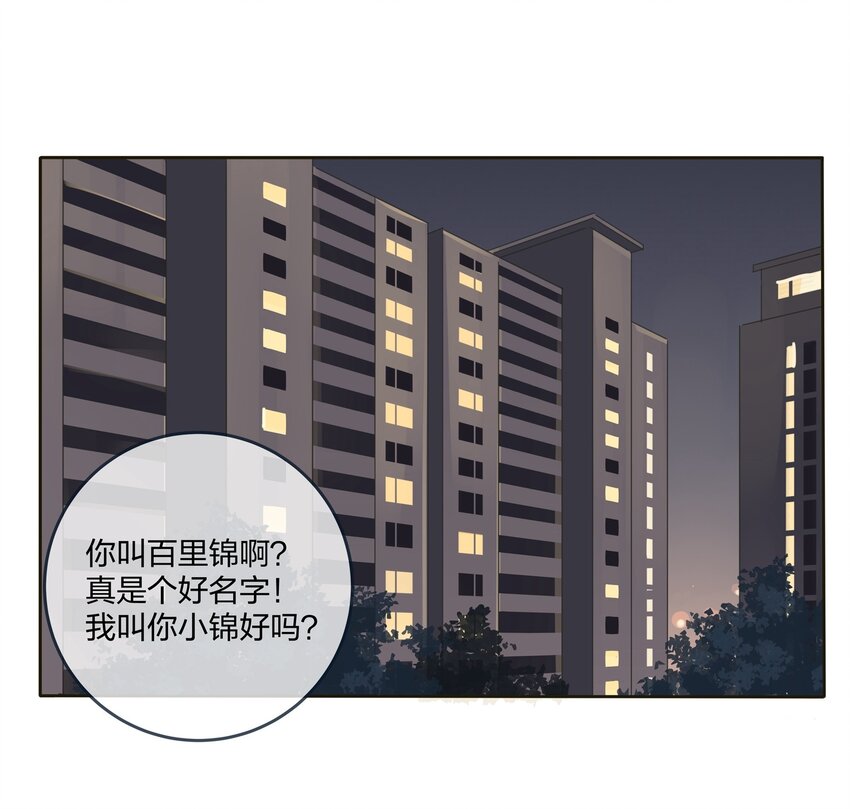 人间百里锦韩漫全集-004 莫非她是狐狸精？！无删减无遮挡章节图片 