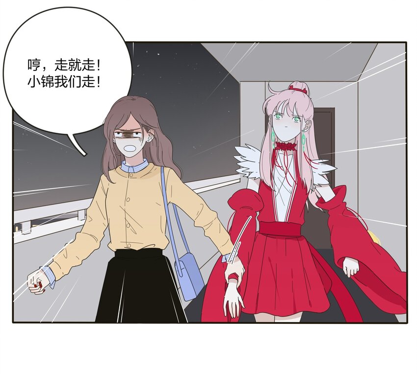 人间百里锦韩漫全集-004 莫非她是狐狸精？！无删减无遮挡章节图片 