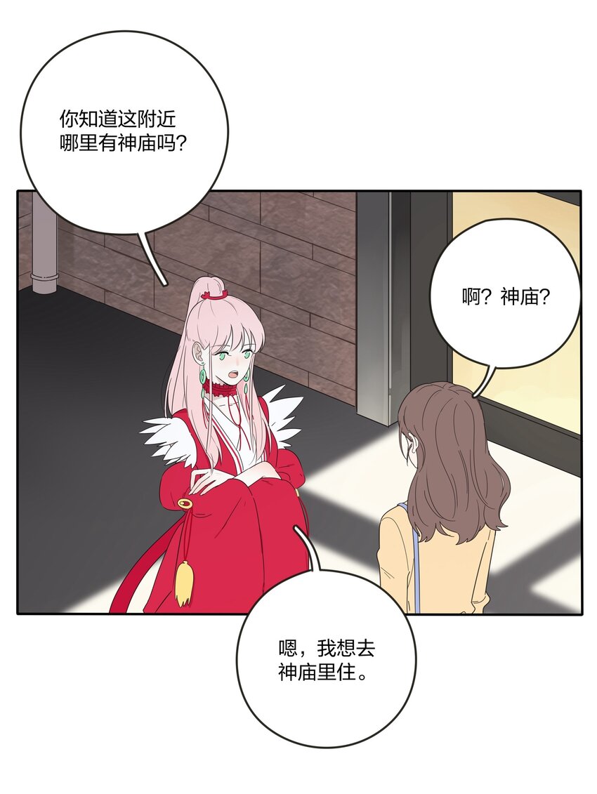 人间百里锦韩漫全集-004 莫非她是狐狸精？！无删减无遮挡章节图片 