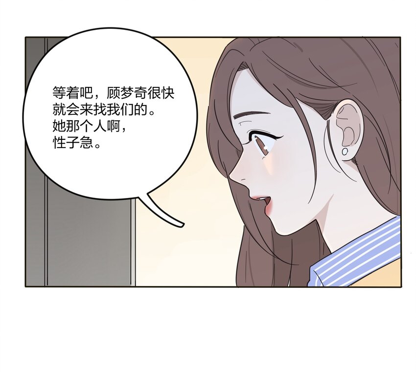 人间百里锦韩漫全集-004 莫非她是狐狸精？！无删减无遮挡章节图片 
