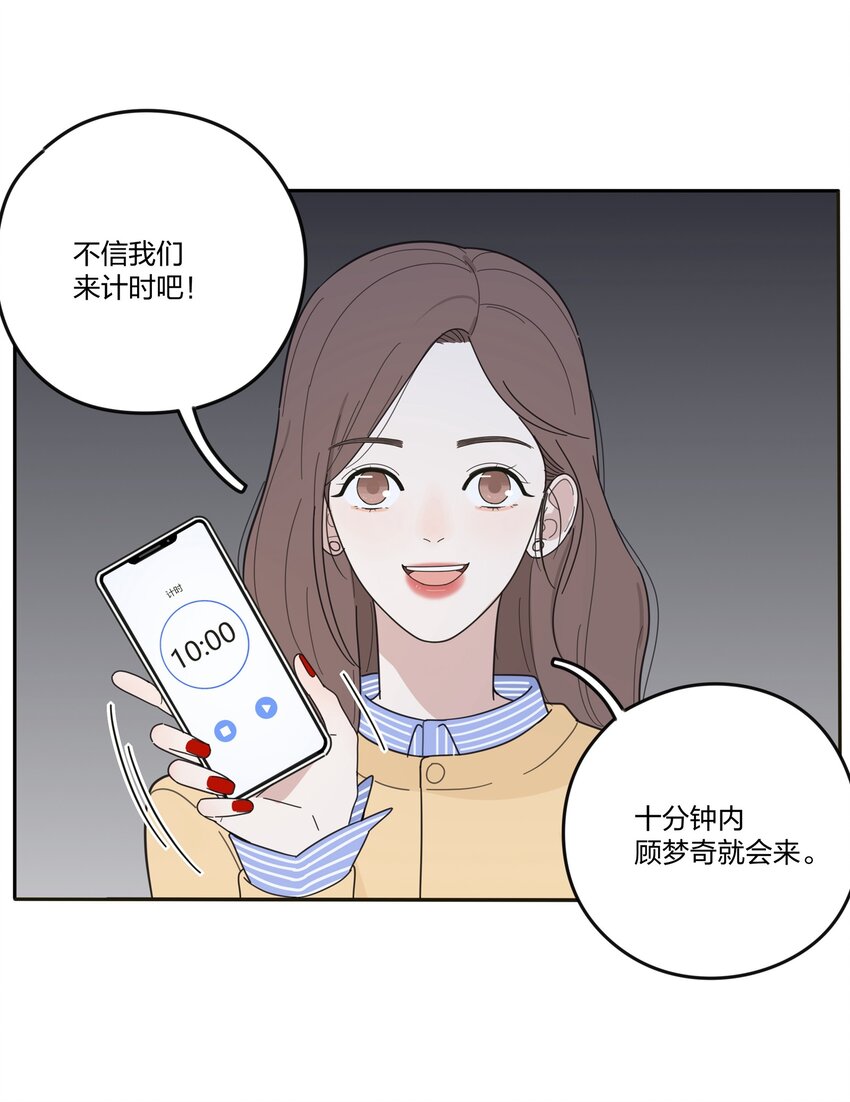 人间百里锦韩漫全集-004 莫非她是狐狸精？！无删减无遮挡章节图片 